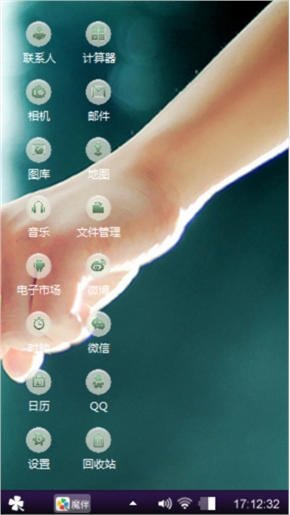 真爱