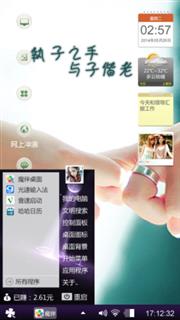 真爱