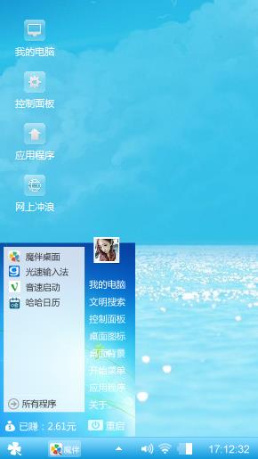 海之心