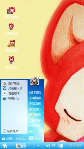 混搭风