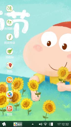 清新主题