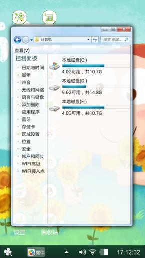 清新主题