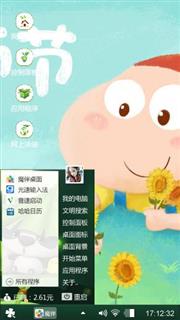 清新主题