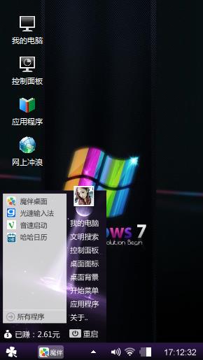 电脑桌面
