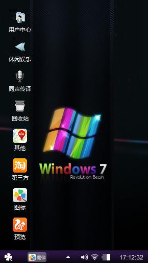电脑桌面