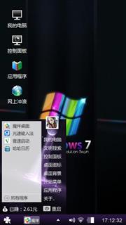 电脑桌面