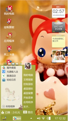 阿狸的小情绪