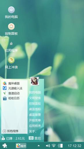 清新护眼