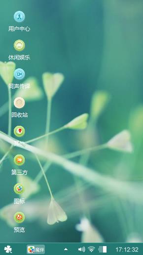 清新护眼