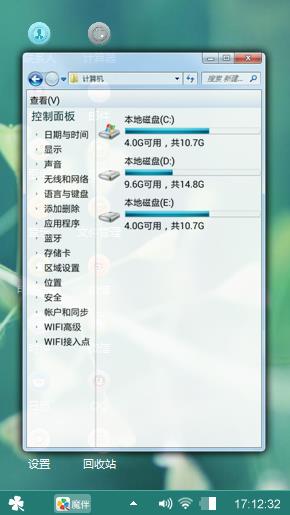 清新护眼