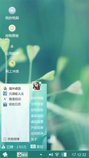 清新护眼