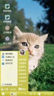 猫咪