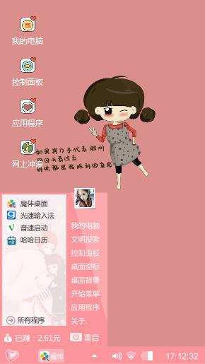 好心情