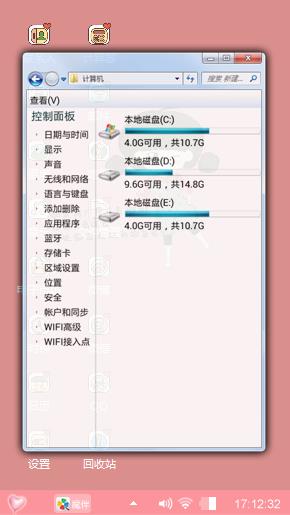 好心情