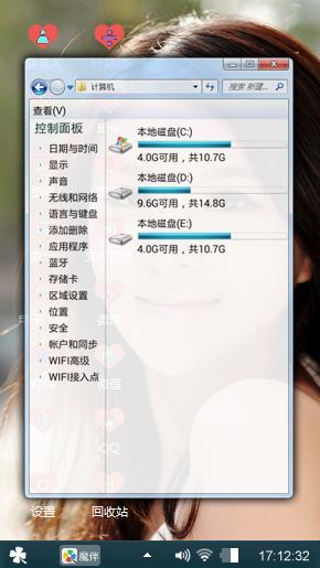 美女主题