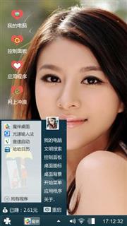 美女主题