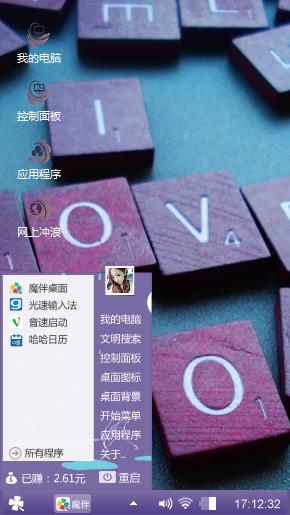 沉默的爱
