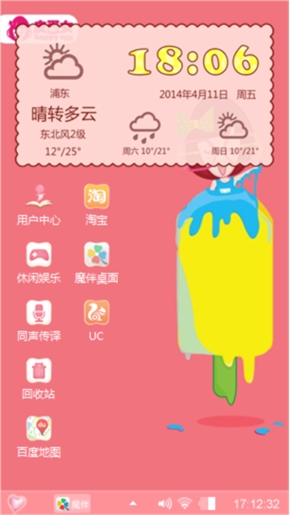 雪糕化了