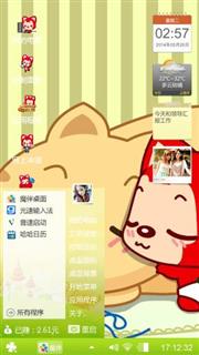 阿狸的爱情~