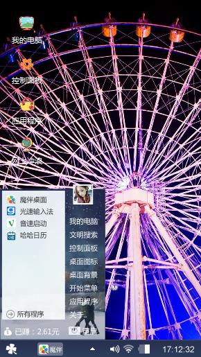 摩天轮