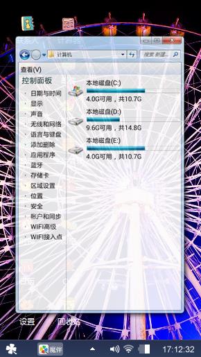 摩天轮