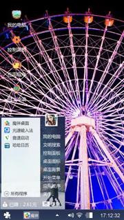 摩天轮