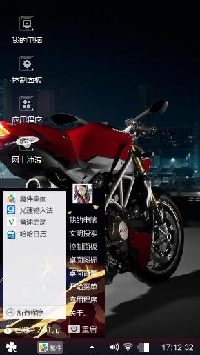 机车