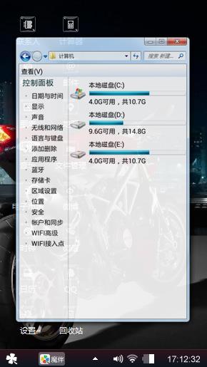机车