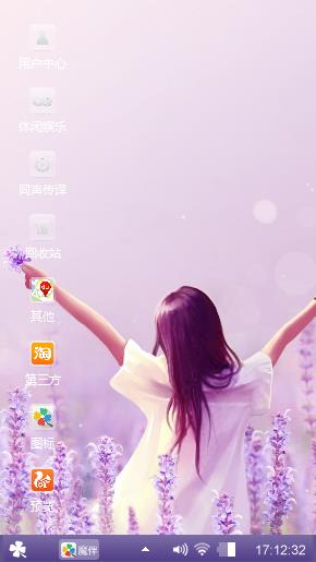 薰衣草