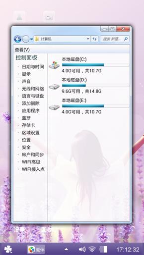 薰衣草