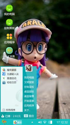 阿拉蕾