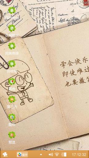学会快乐