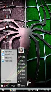 小蜘蛛