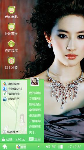 刘亦菲