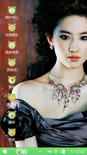 刘亦菲