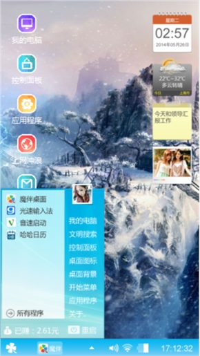 尤美风景