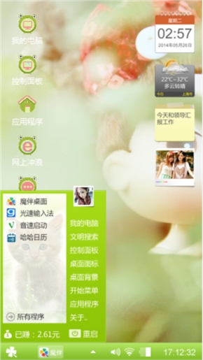 可爱卡通