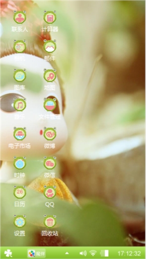 可爱卡通