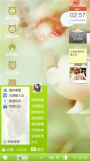 可爱卡通