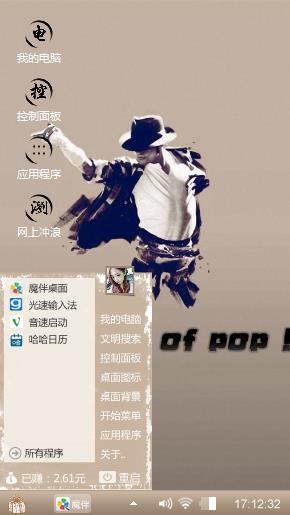舞动的少年