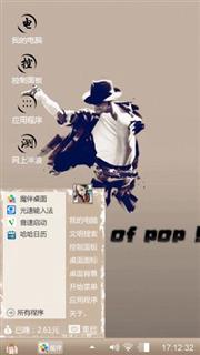 舞动的少年