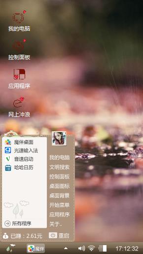 个性