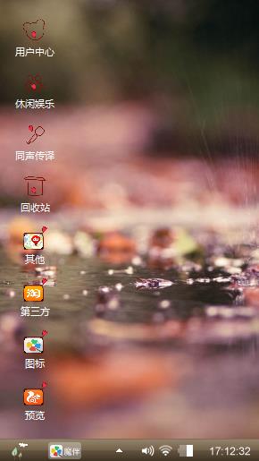 个性