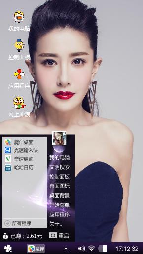 红唇美女