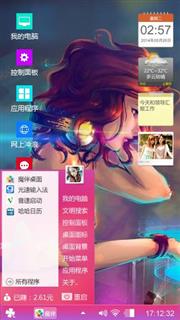 碧波仙子