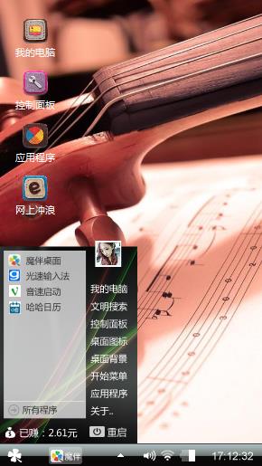 心动之音符