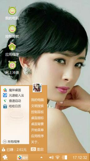 杨幂
