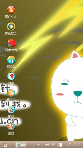 笨笨猫