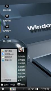 炫黑