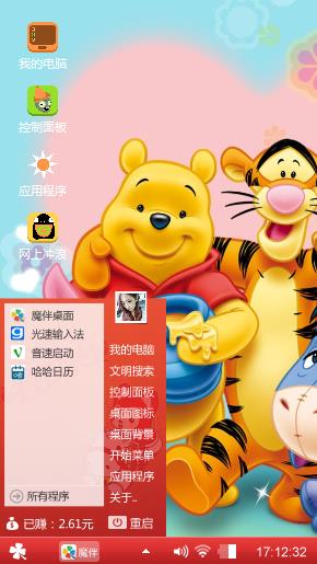 萌萌的